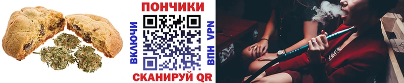 Печенье с ТГК конопля  Гагарин 