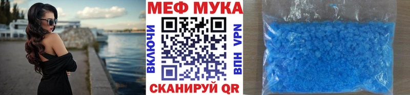 Меф VHQ  Гагарин 