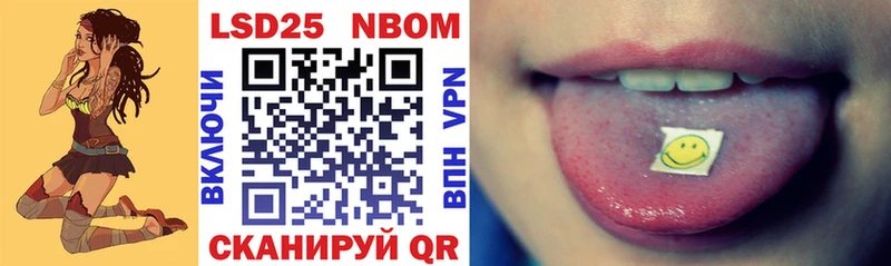 Марки 25I-NBOMe 1500мкг  Гагарин 